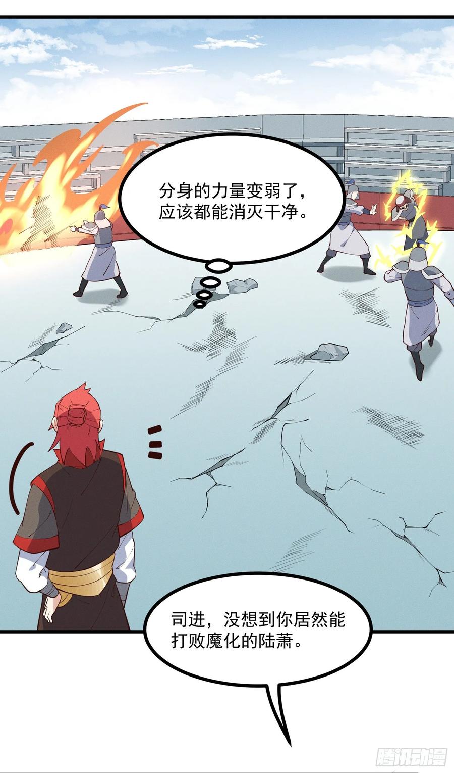The Descent of the Spiritual Deity Ch.30 p9