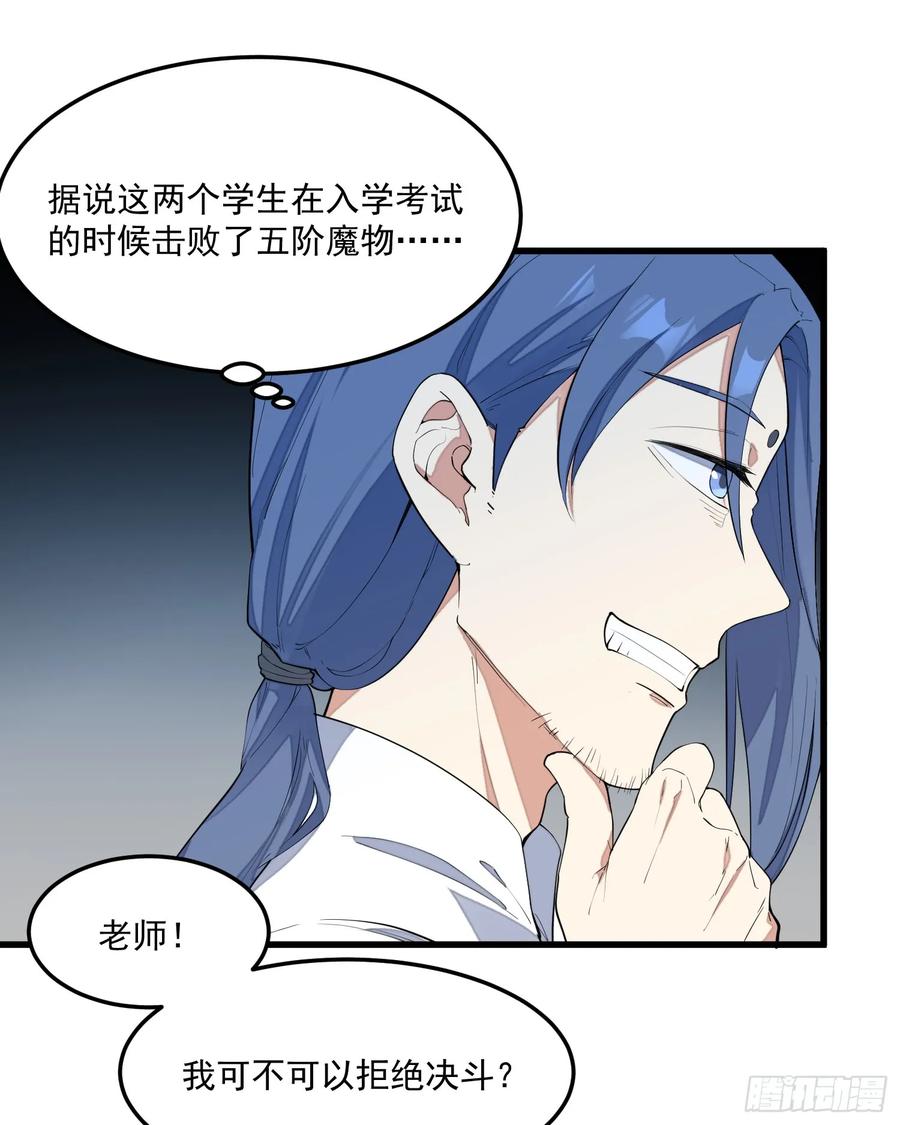 The Descent of the Spiritual Deity Ch.8 p10