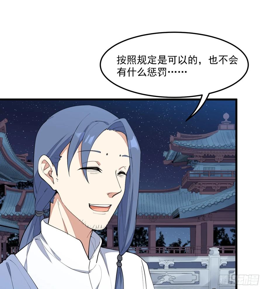 The Descent of the Spiritual Deity Ch.8 p12