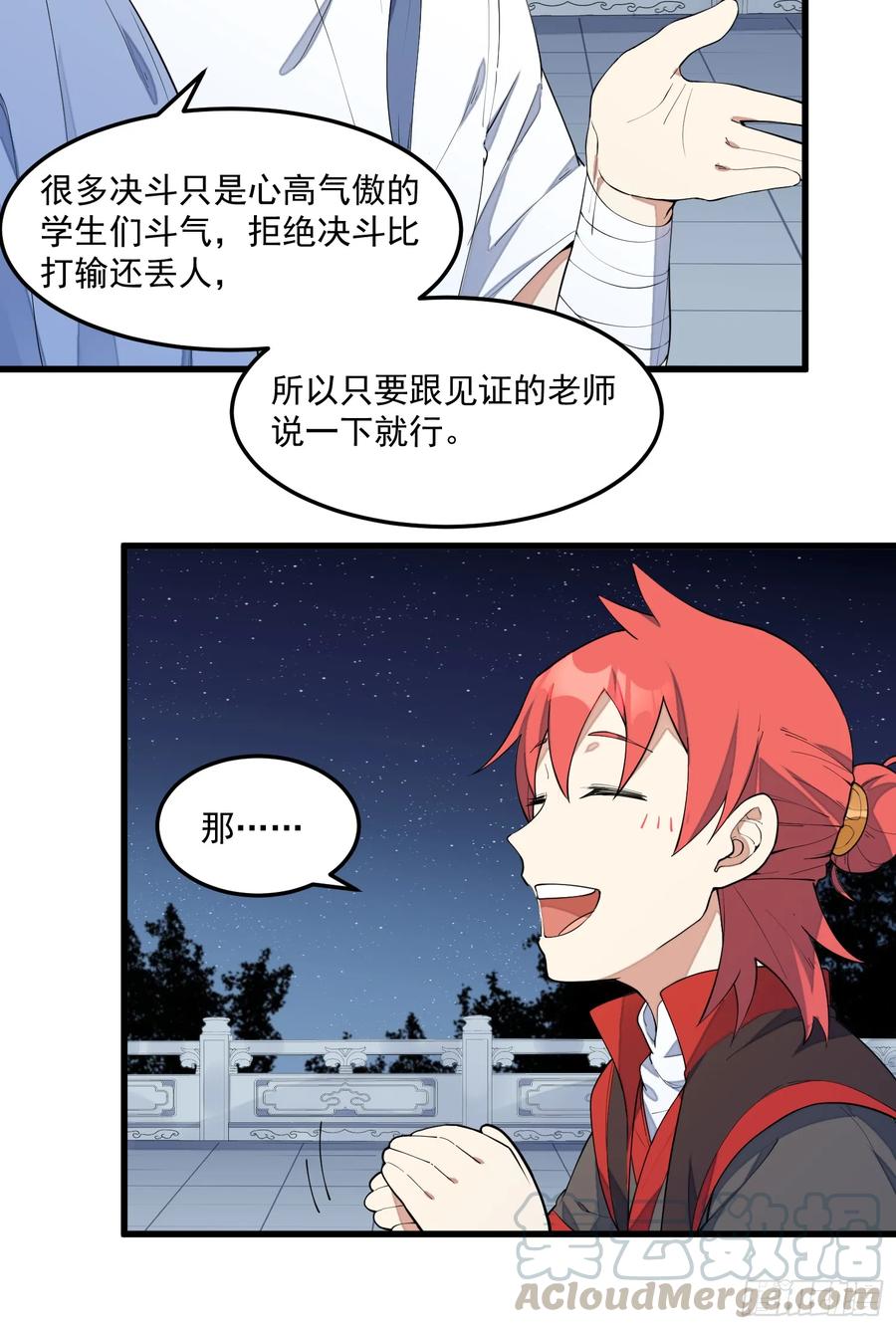 The Descent of the Spiritual Deity Ch.8 p13