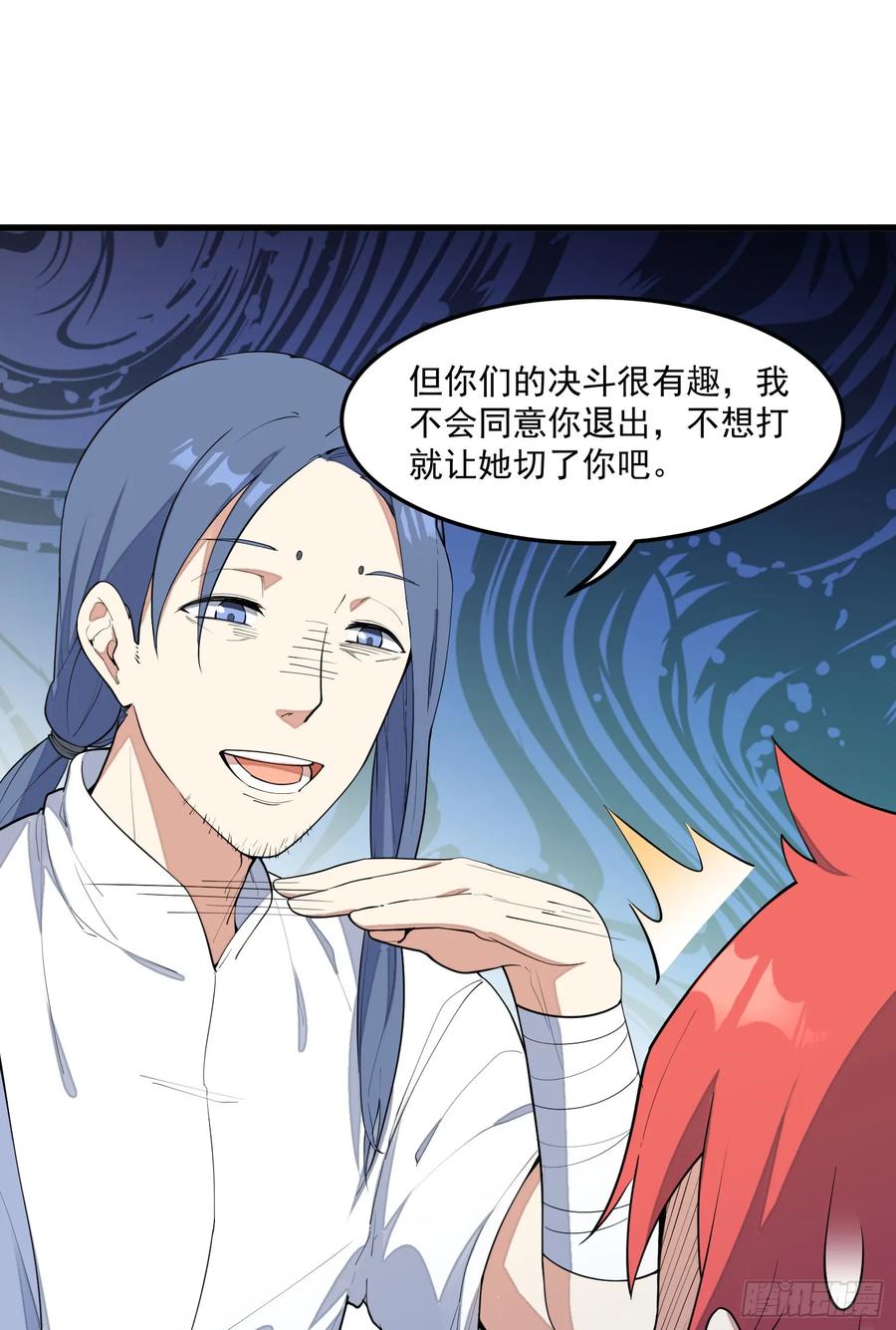The Descent of the Spiritual Deity Ch.8 p14
