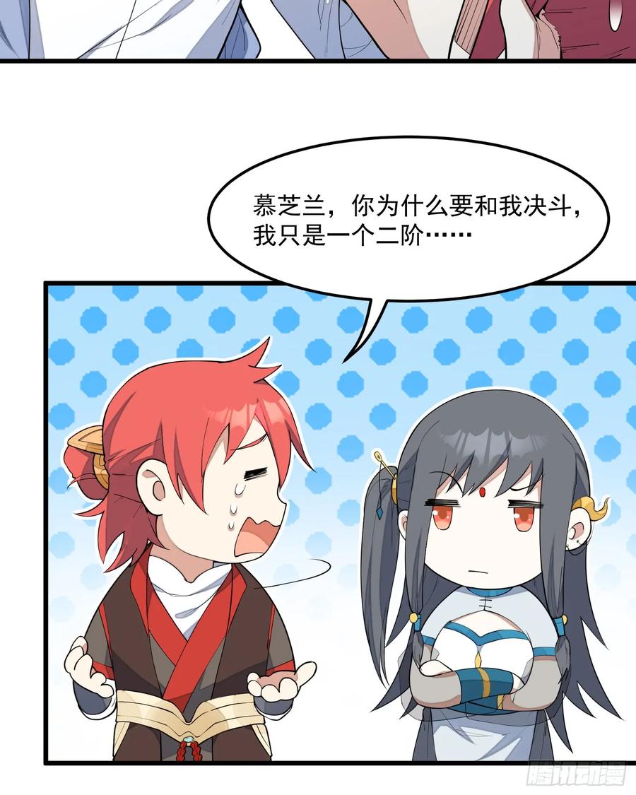 The Descent of the Spiritual Deity Ch.8 p15