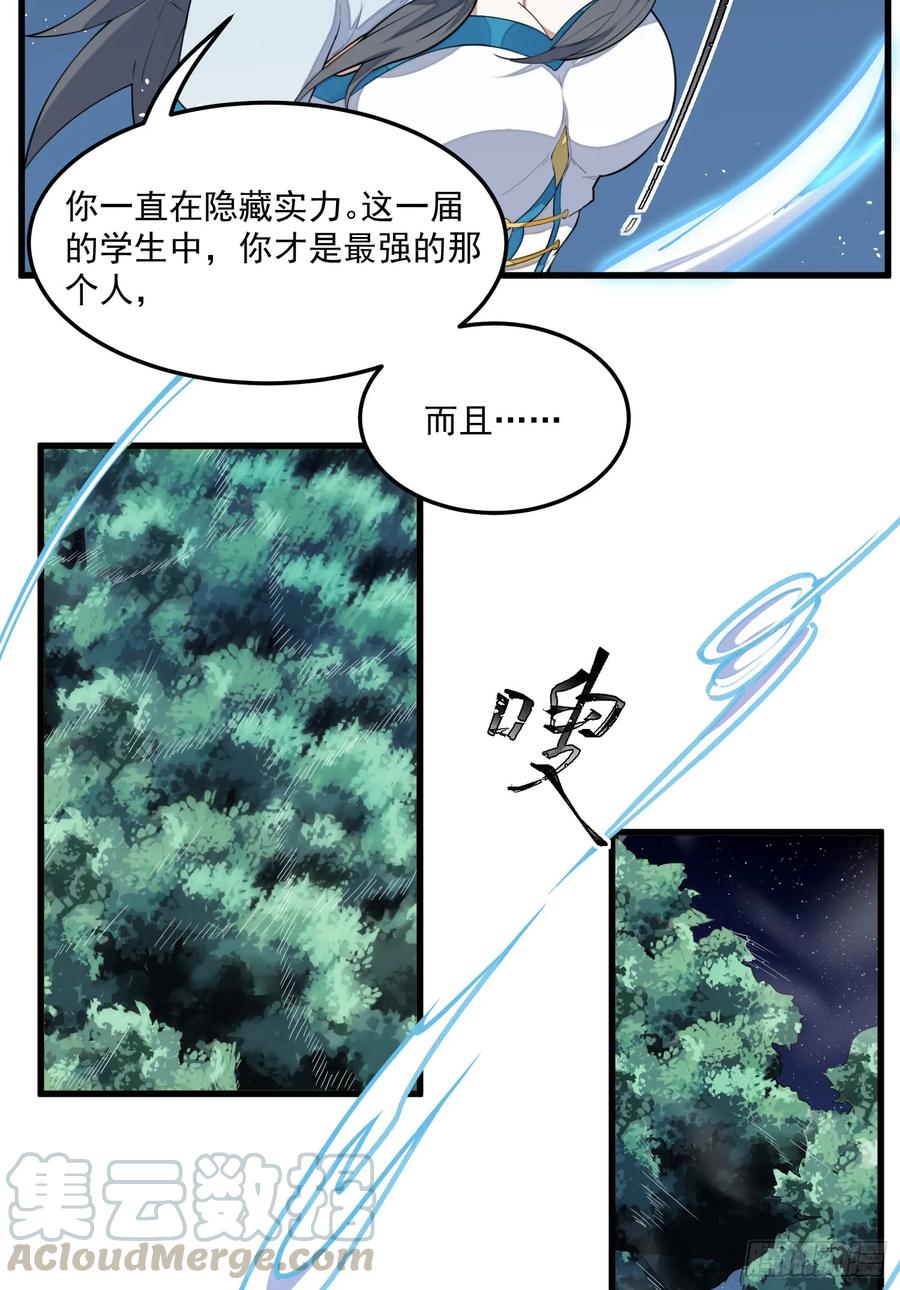 The Descent of the Spiritual Deity Ch.8 p17