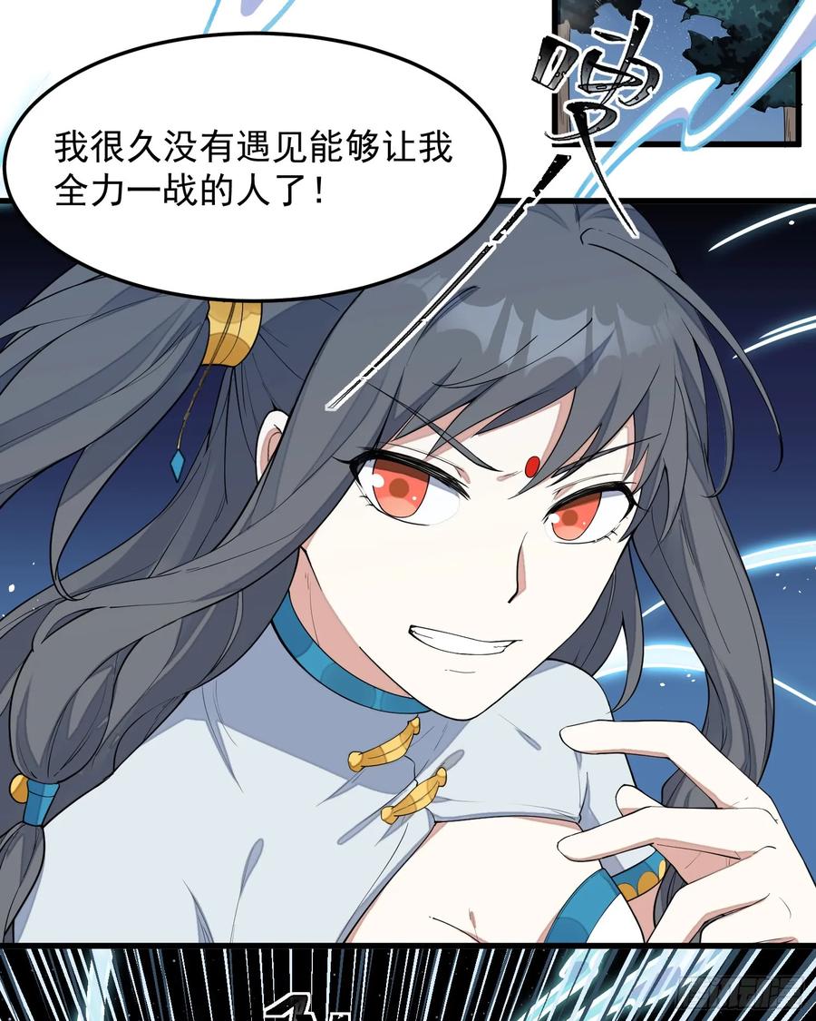 The Descent of the Spiritual Deity Ch.8 p18