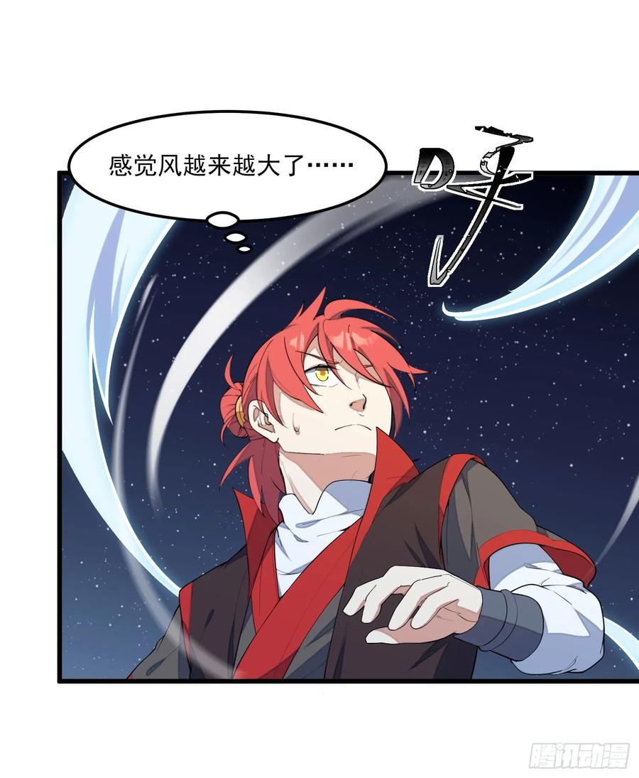 The Descent of the Spiritual Deity Ch.8 p20