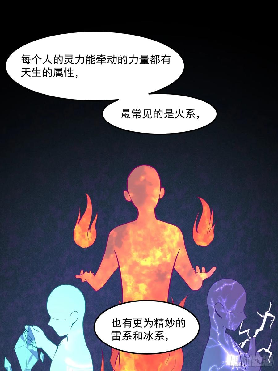 The Descent of the Spiritual Deity Ch.8 p22