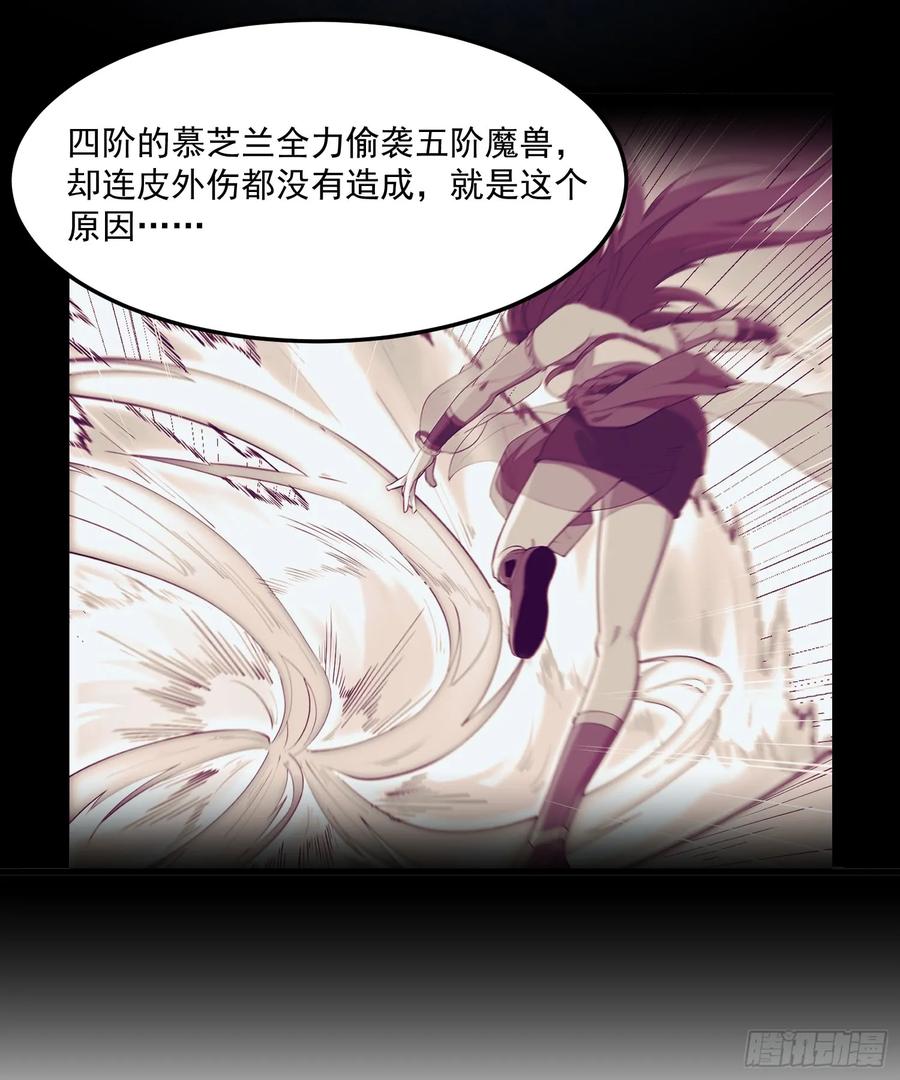 The Descent of the Spiritual Deity Ch.8 p24