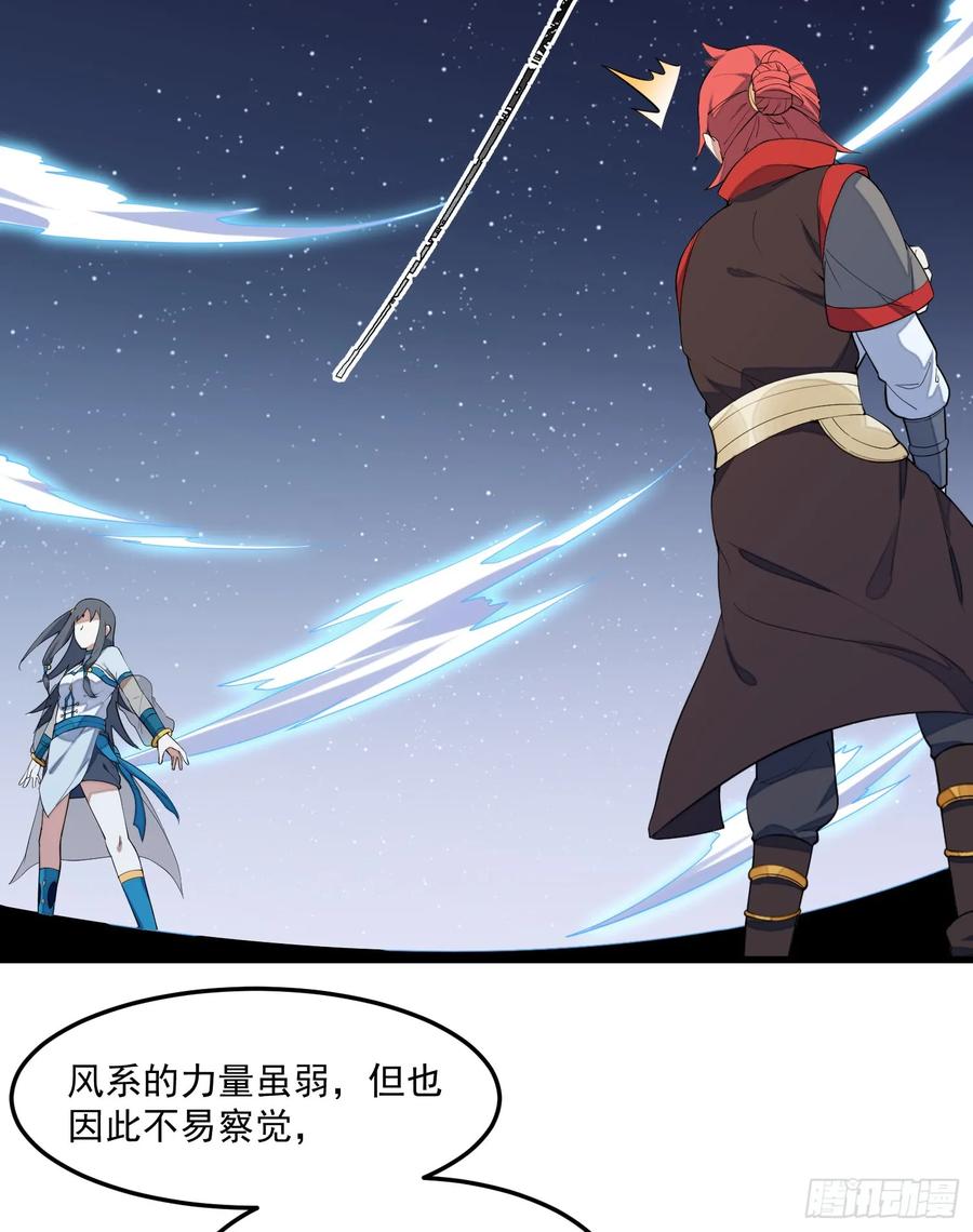 The Descent of the Spiritual Deity Ch.8 p28