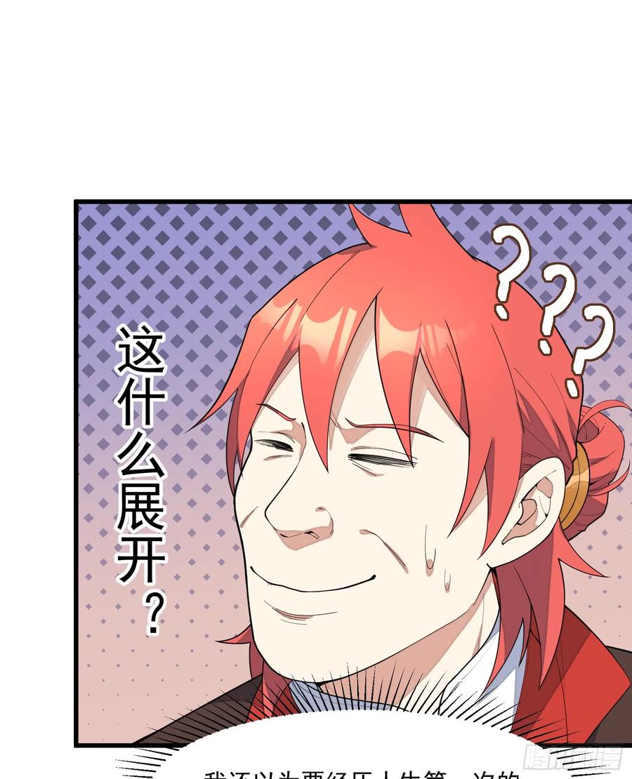 The Descent of the Spiritual Deity Ch.8 p3