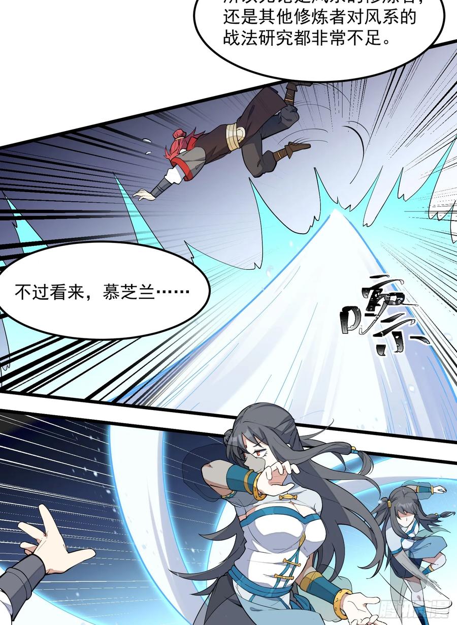 The Descent of the Spiritual Deity Ch.8 p30