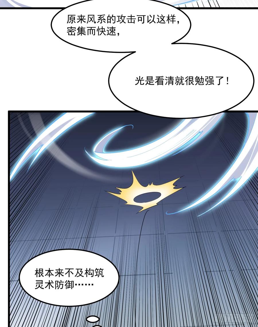 The Descent of the Spiritual Deity Ch.8 p34