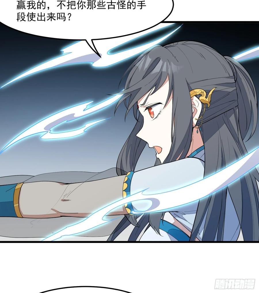 The Descent of the Spiritual Deity Ch.8 p36