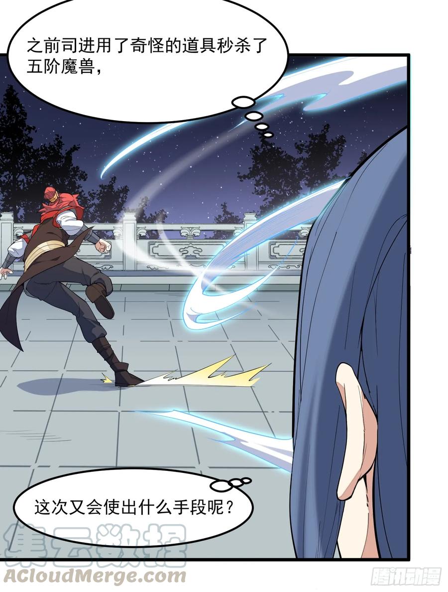 The Descent of the Spiritual Deity Ch.8 p37