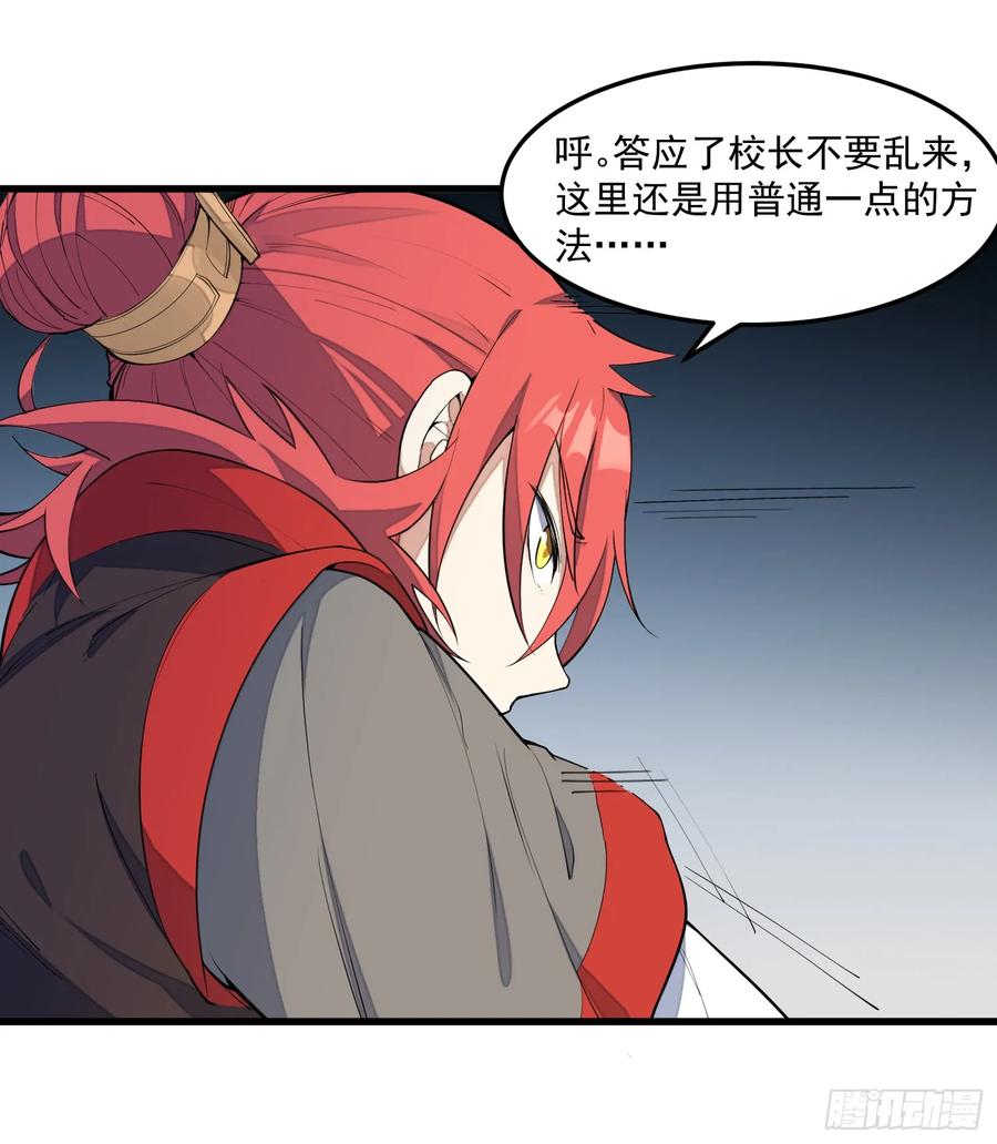 The Descent of the Spiritual Deity Ch.8 p38