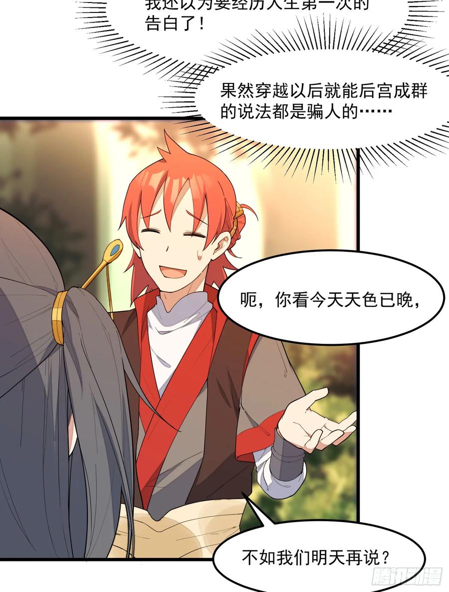 The Descent of the Spiritual Deity Ch.8 p4