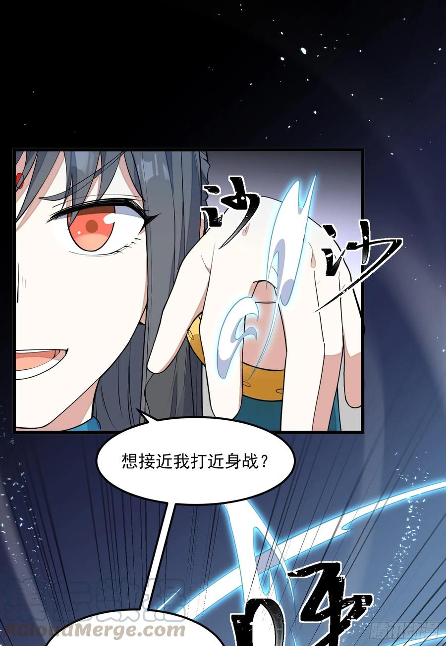 The Descent of the Spiritual Deity Ch.8 p41