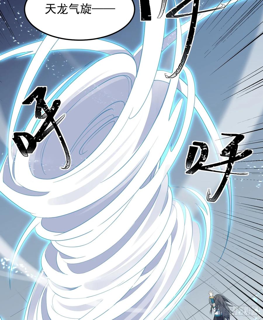 The Descent of the Spiritual Deity Ch.8 p42