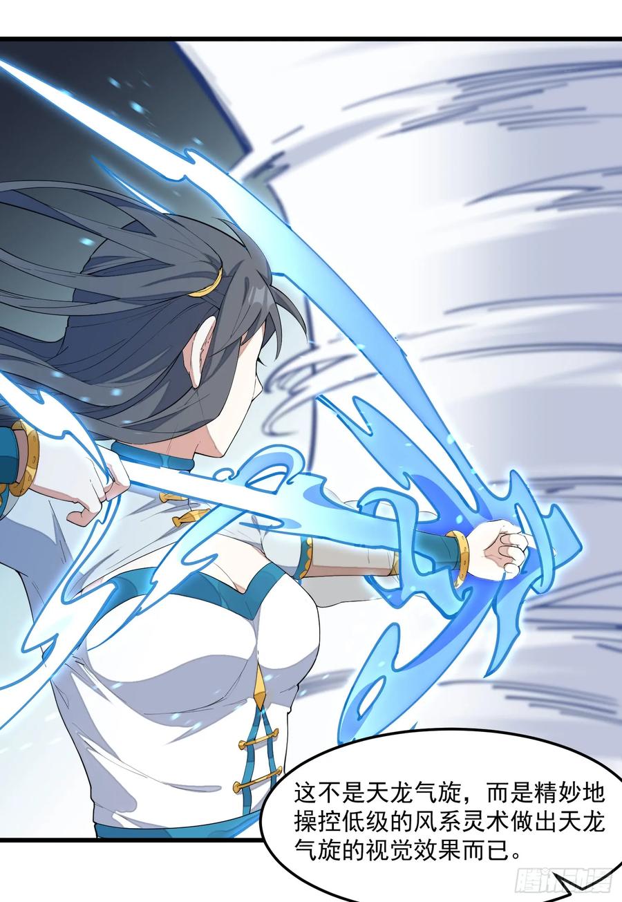 The Descent of the Spiritual Deity Ch.8 p47