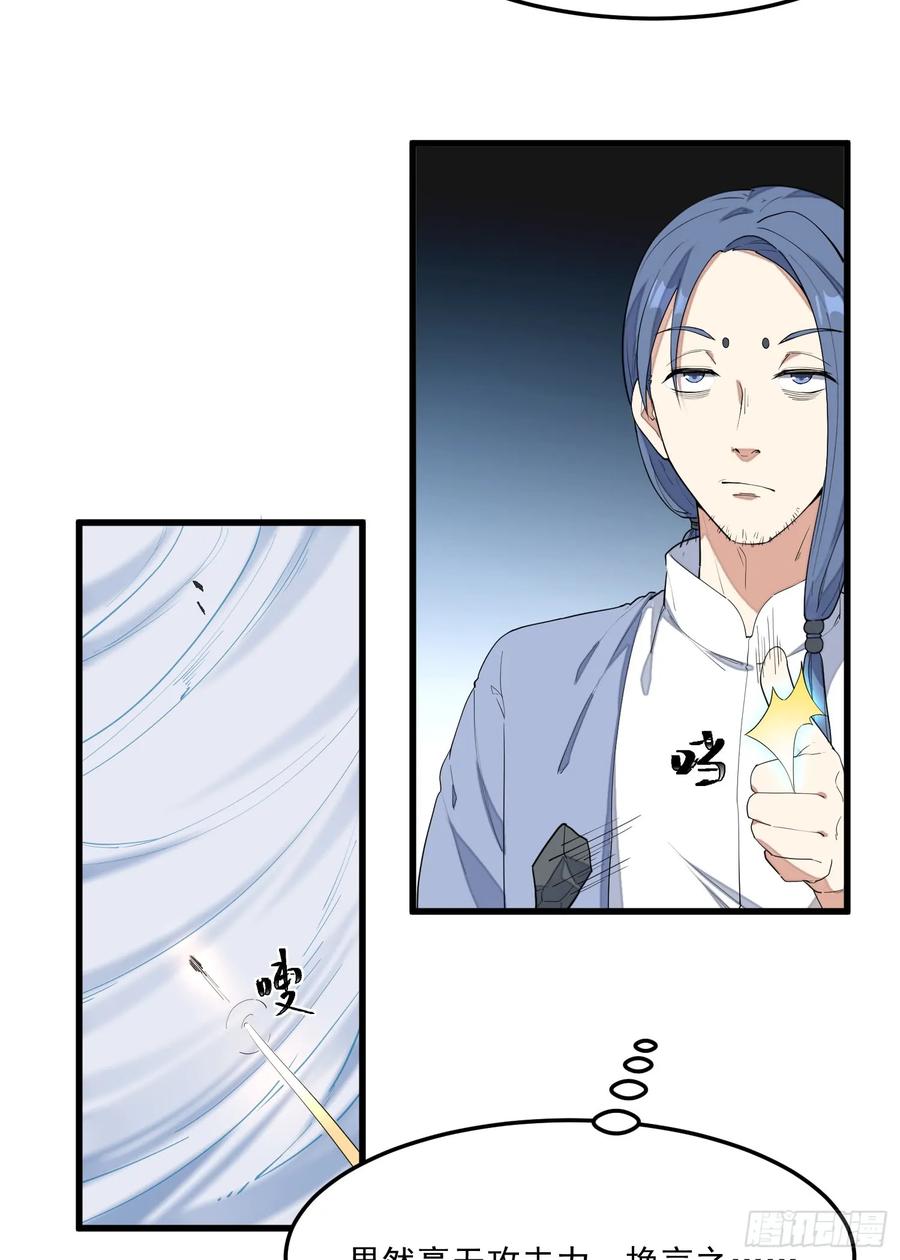 The Descent of the Spiritual Deity Ch.8 p48