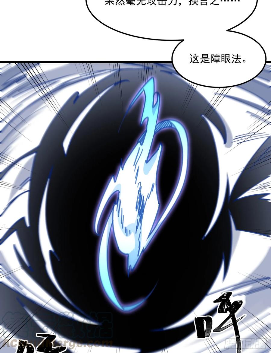The Descent of the Spiritual Deity Ch.8 p49