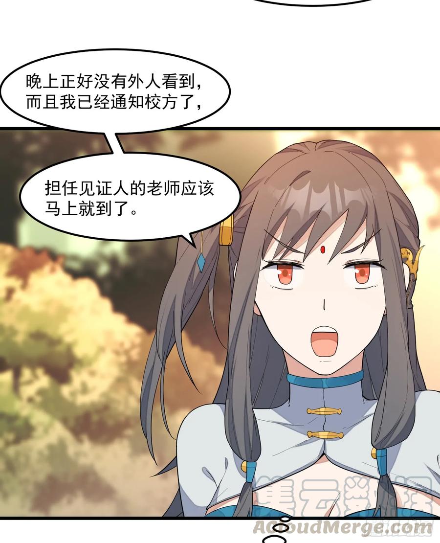The Descent of the Spiritual Deity Ch.8 p5