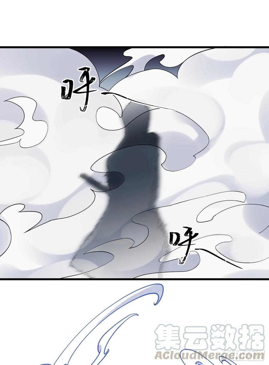 The Descent of the Spiritual Deity Ch.8 p53