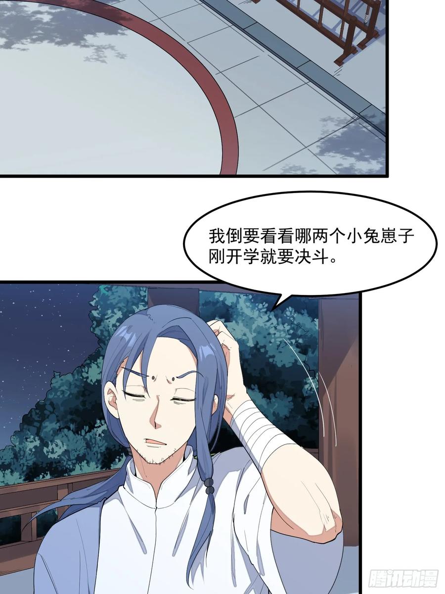The Descent of the Spiritual Deity Ch.8 p7