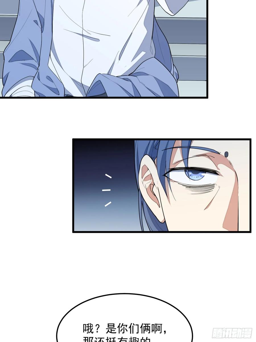 The Descent of the Spiritual Deity Ch.8 p8