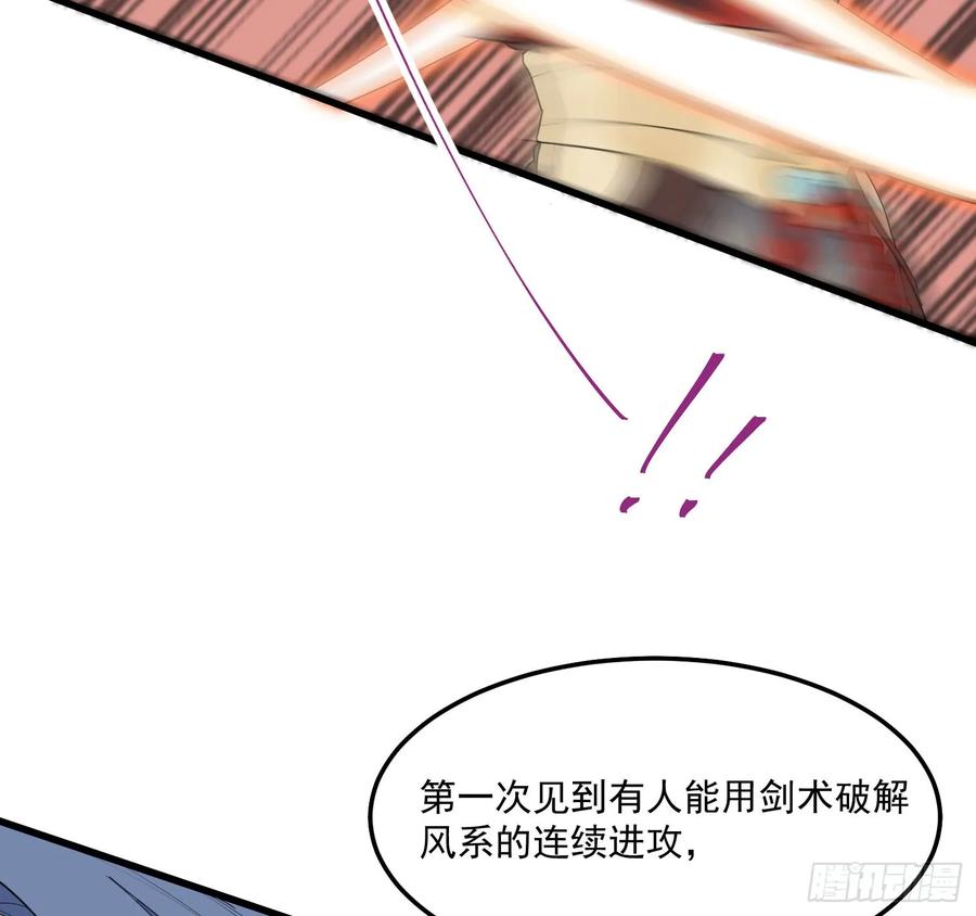 The Descent of the Spiritual Deity Ch.9 p16