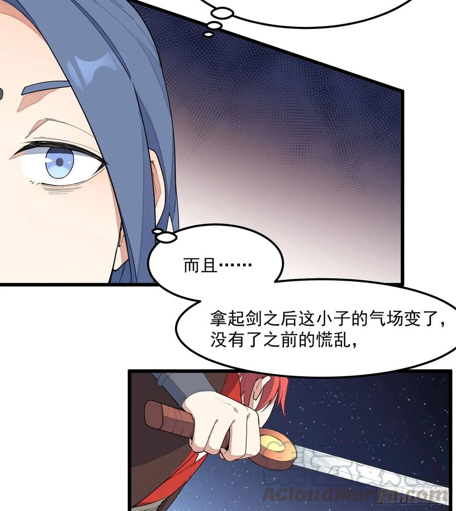 The Descent of the Spiritual Deity Ch.9 p17