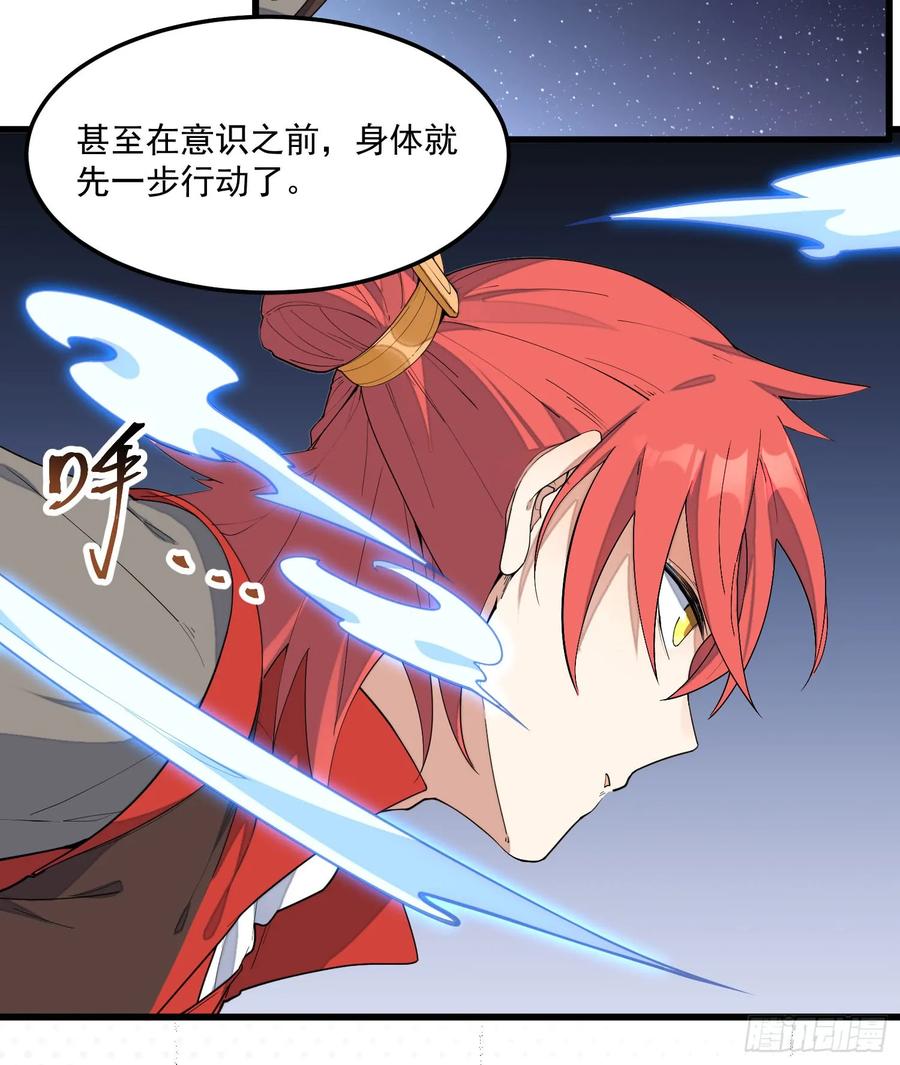 The Descent of the Spiritual Deity Ch.9 p18