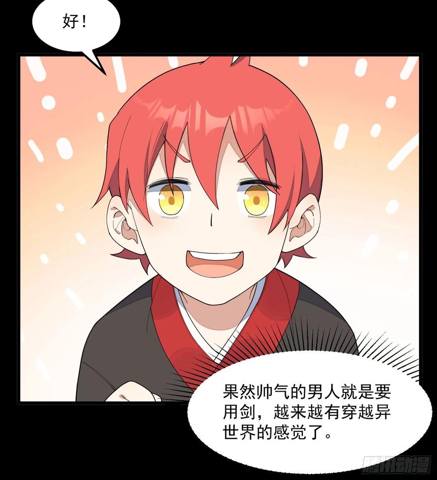 The Descent of the Spiritual Deity Ch.9 p22