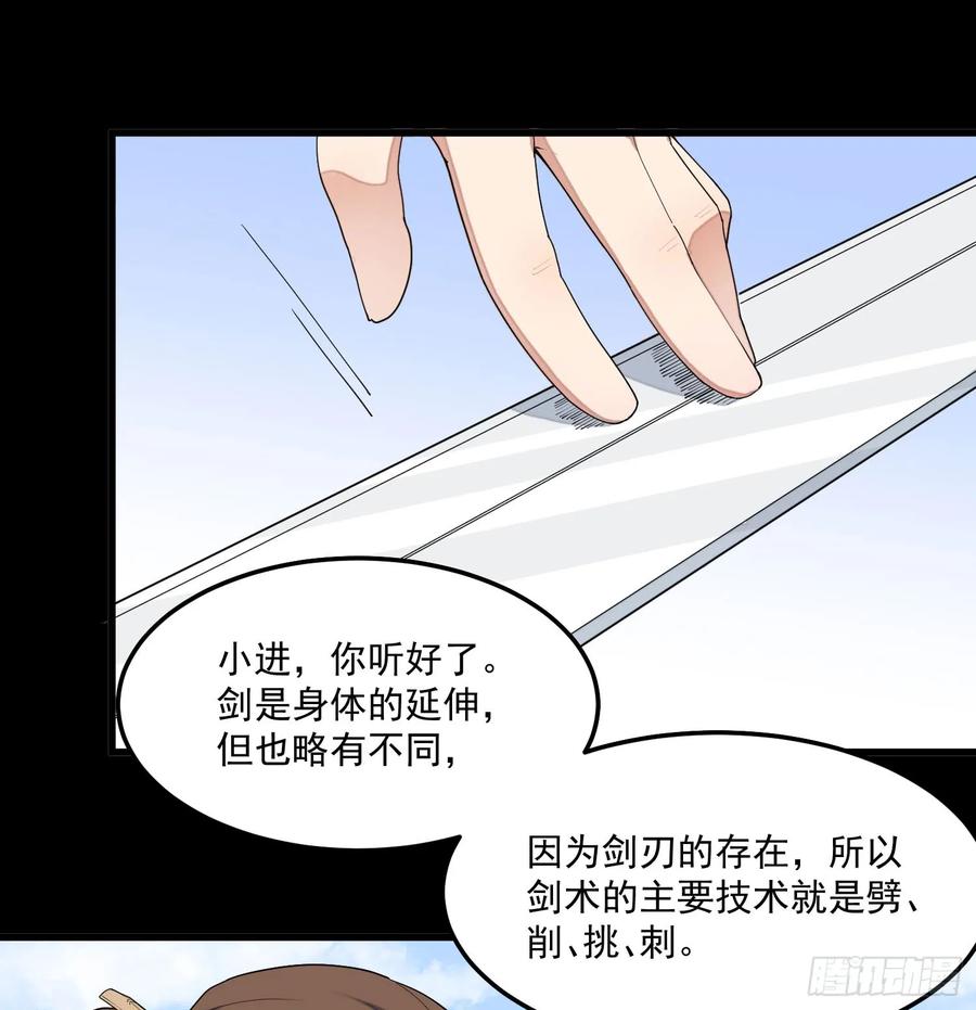 The Descent of the Spiritual Deity Ch.9 p23