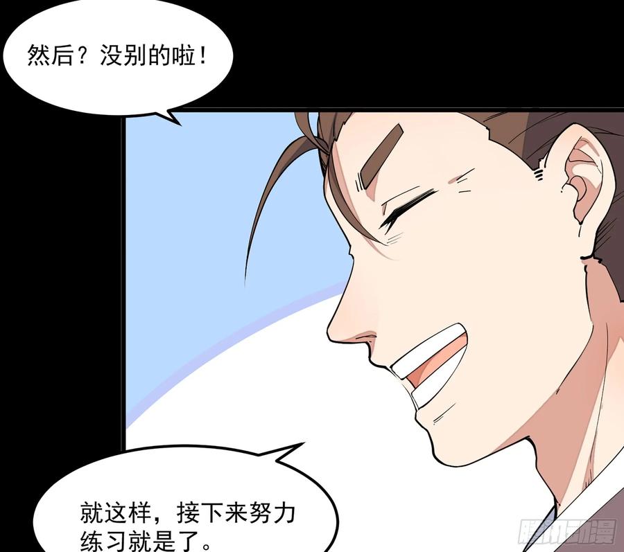 The Descent of the Spiritual Deity Ch.9 p26