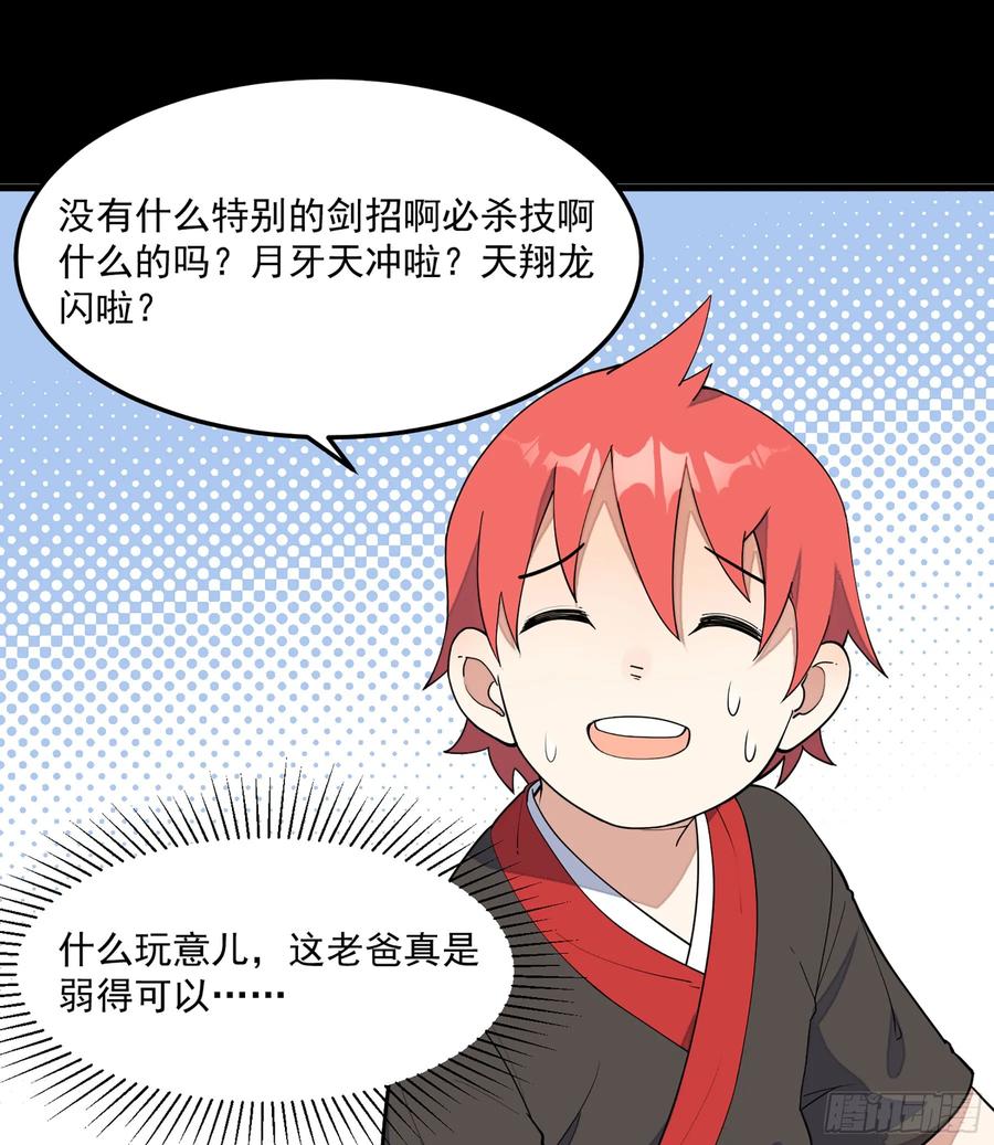 The Descent of the Spiritual Deity Ch.9 p28