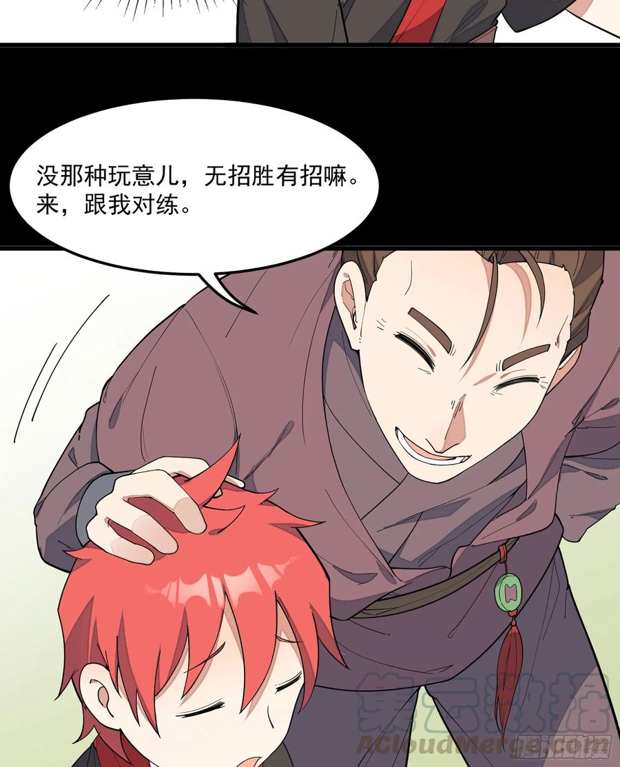The Descent of the Spiritual Deity Ch.9 p29