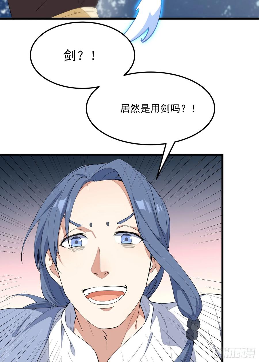 The Descent of the Spiritual Deity Ch.9 p3