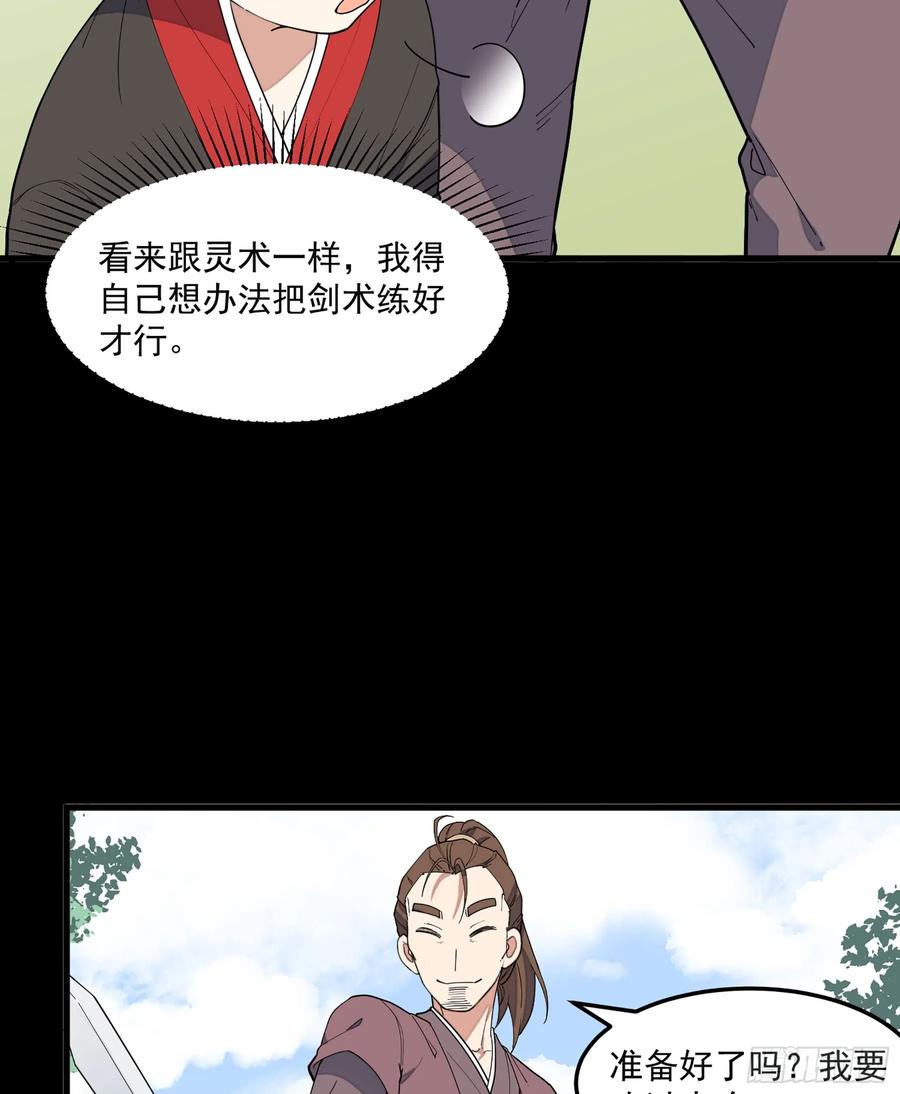 The Descent of the Spiritual Deity Ch.9 p30
