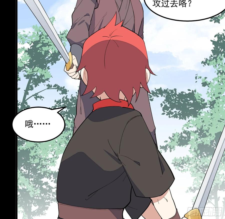 The Descent of the Spiritual Deity Ch.9 p31
