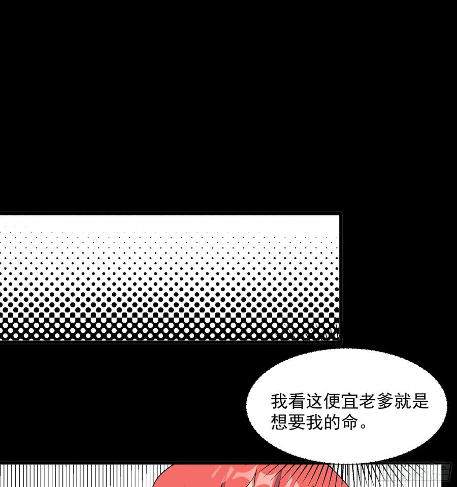 The Descent of the Spiritual Deity Ch.9 p34
