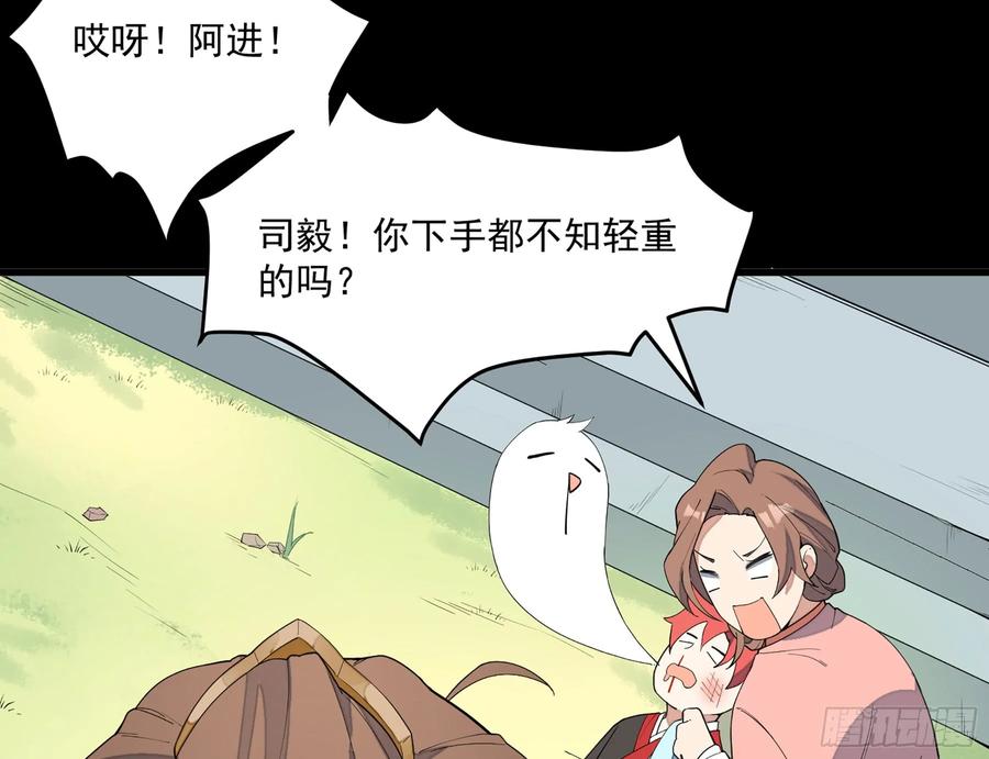 The Descent of the Spiritual Deity Ch.9 p36