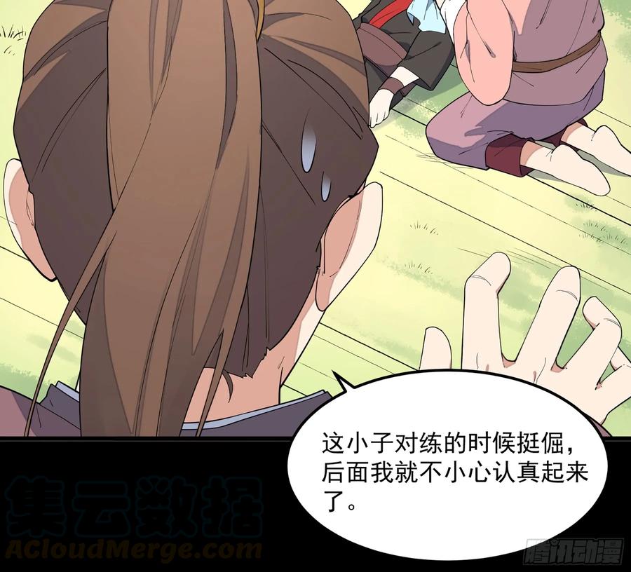 The Descent of the Spiritual Deity Ch.9 p37