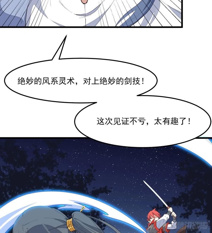 The Descent of the Spiritual Deity Ch.9 p4