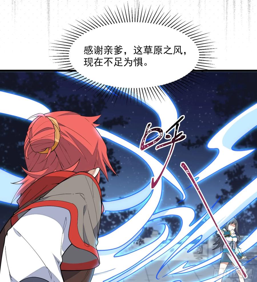 The Descent of the Spiritual Deity Ch.9 p43
