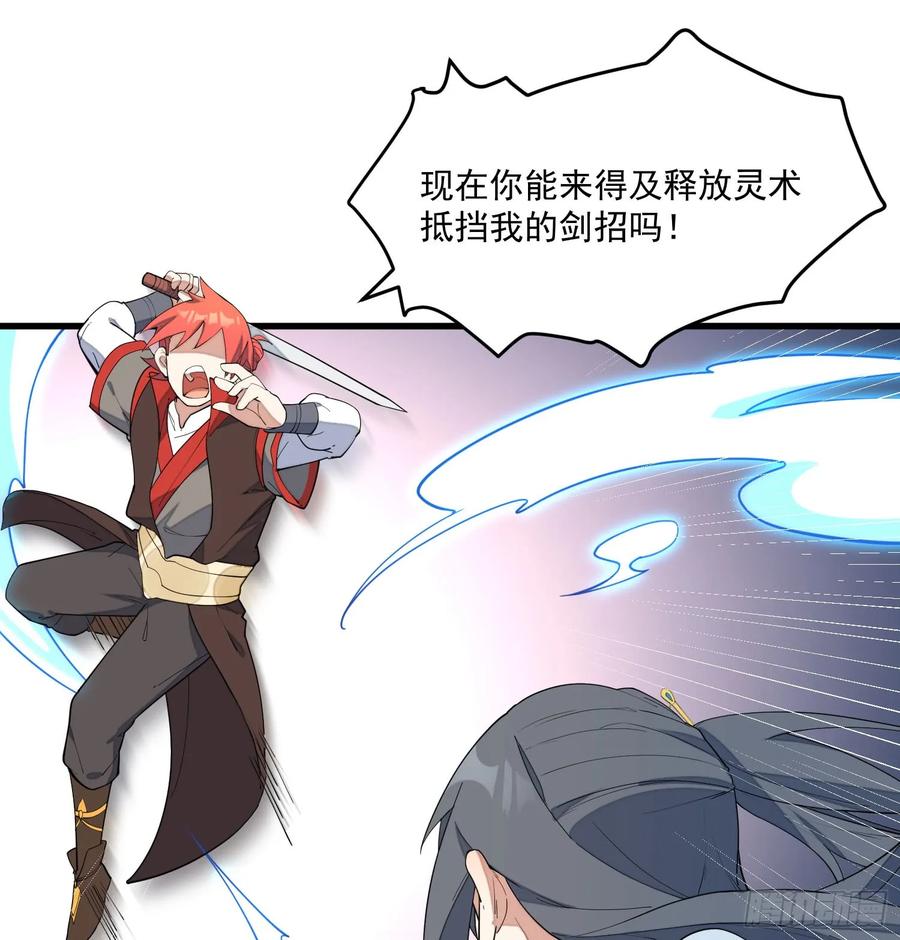 The Descent of the Spiritual Deity Ch.9 p52