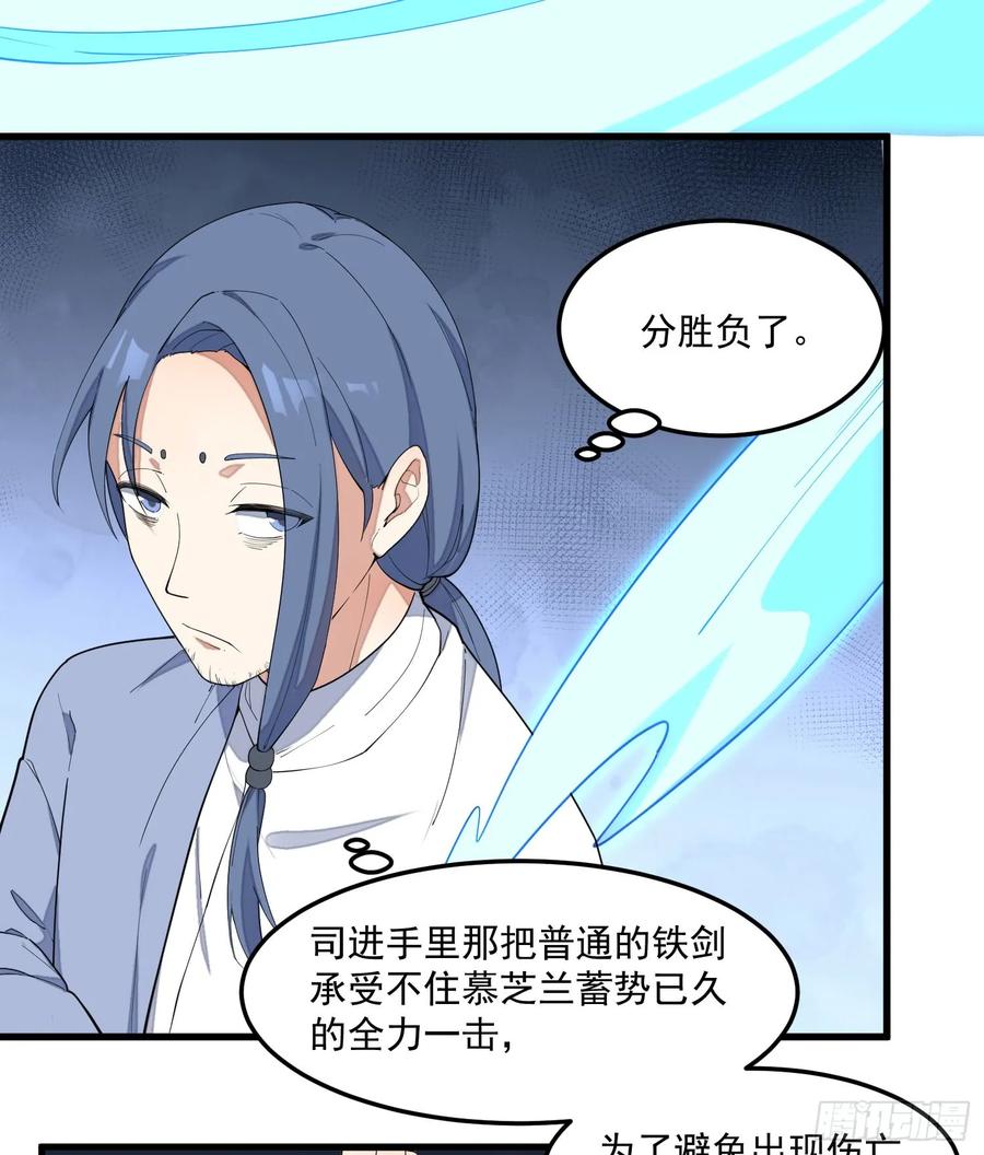 The Descent of the Spiritual Deity Ch.9 p58