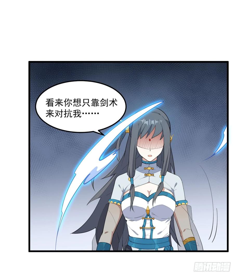 The Descent of the Spiritual Deity Ch.9 p6