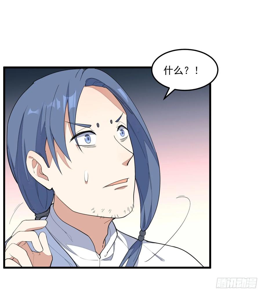 The Descent of the Spiritual Deity Ch.9 p63