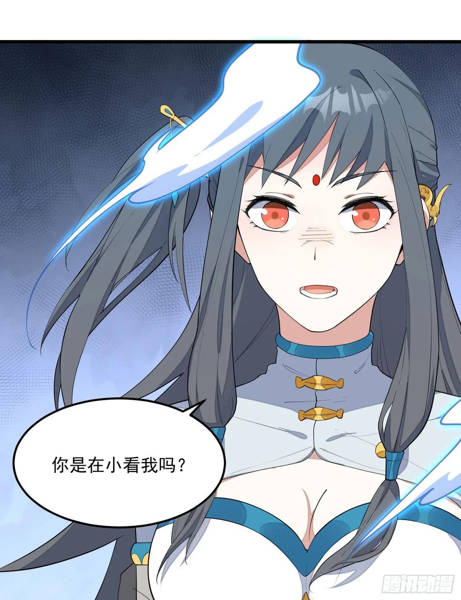The Descent of the Spiritual Deity Ch.9 p7