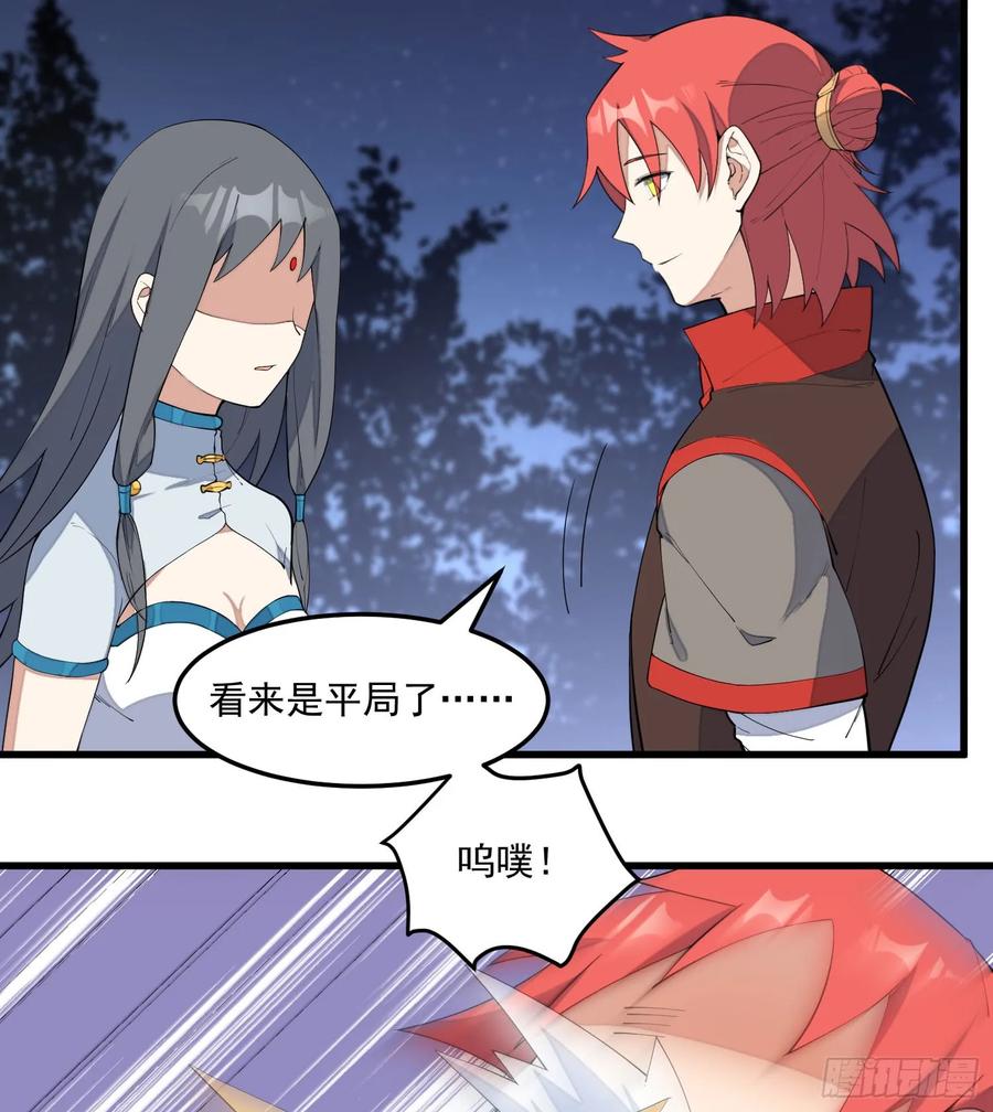 The Descent of the Spiritual Deity Ch.9 p76